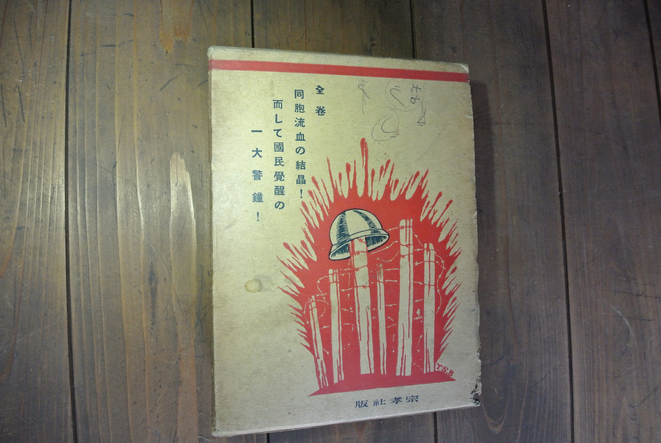 27.7.31済 (2)