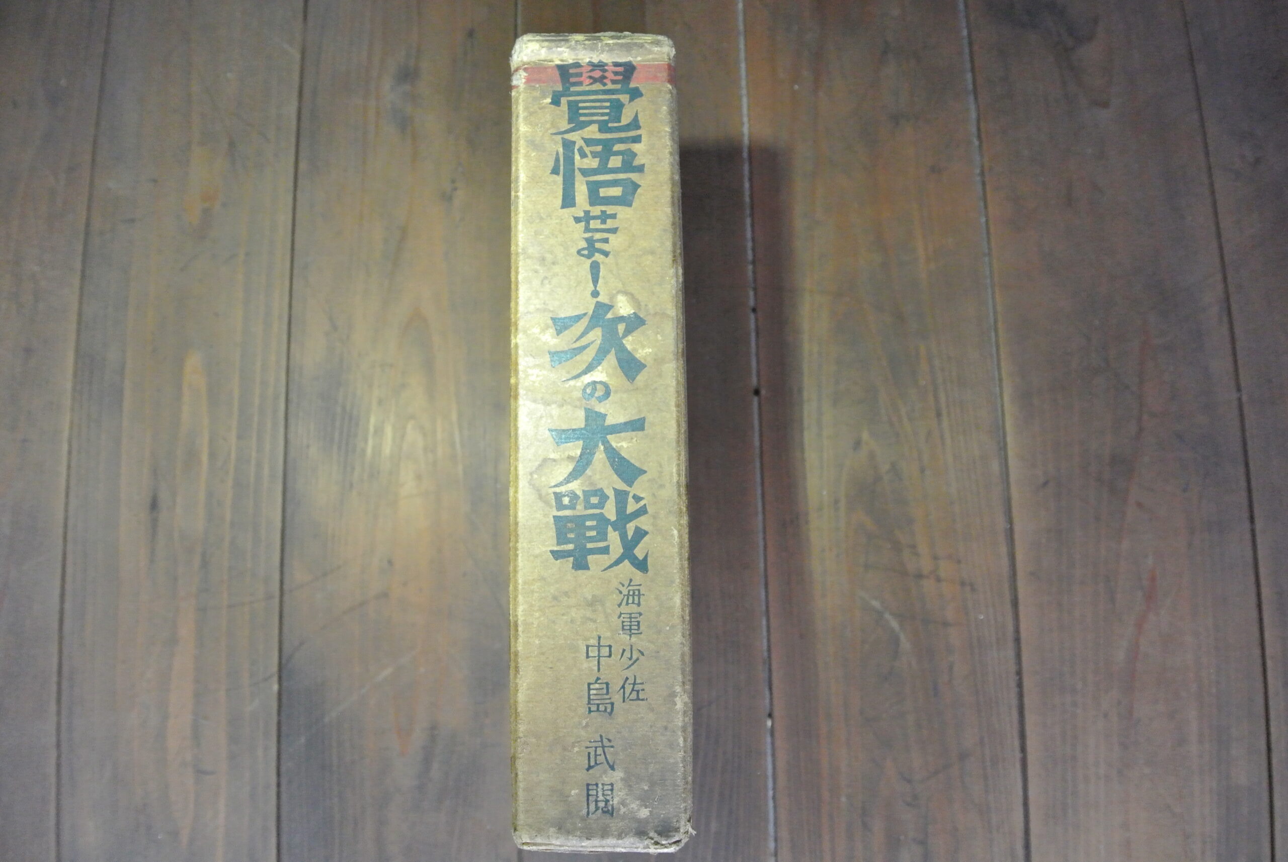 27.7.31済